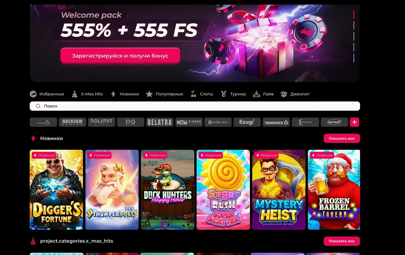 Бонусы и акции Million casino
